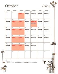 ちとせ105 2024年10月営業カレンダー