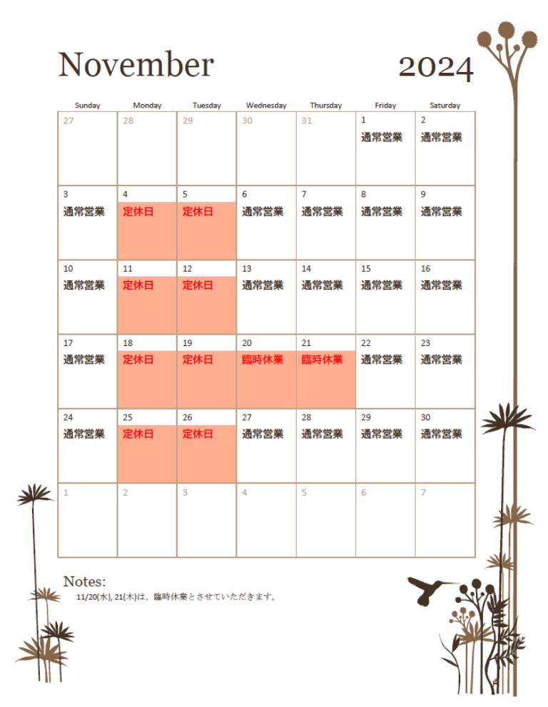 ちとせ105 2024年11月営業カレンダー