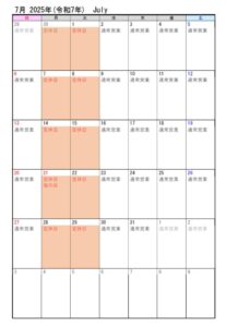 ちとせ105 2025年7月営業カレンダー