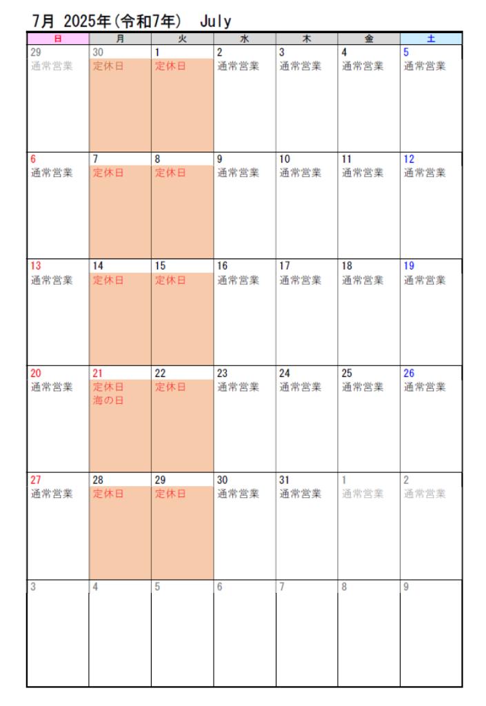 ちとせ105 2025年7月営業カレンダー
