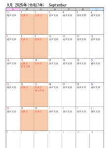 ちとせ105 2025年9月営業カレンダー