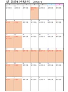 ちとせ105 2026年1月営業カレンダー