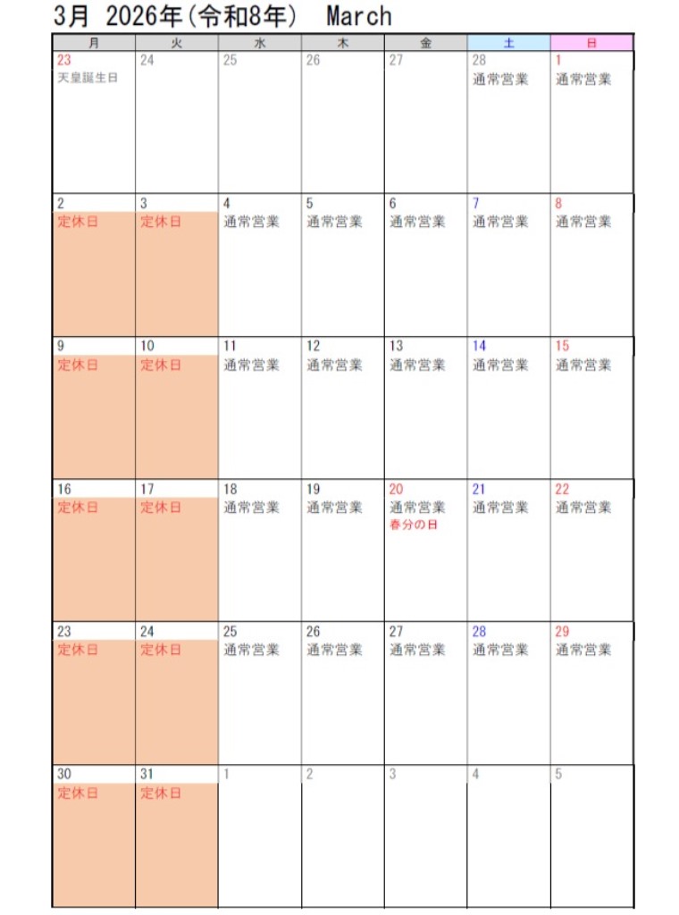 ちとせ105 2026年3月営業カレンダー