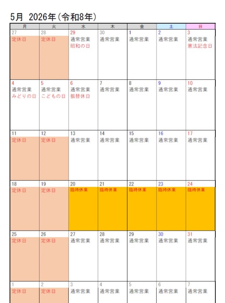 ちとせ105 2026年5月営業カレンダー