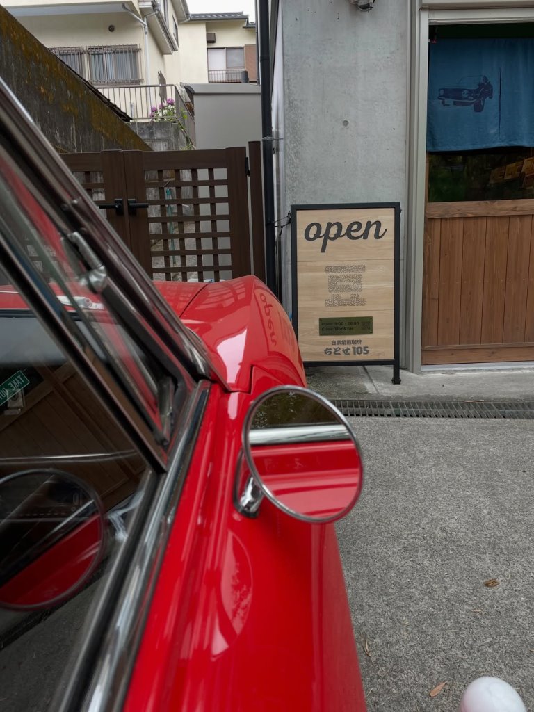 ちとせ105 店舗前