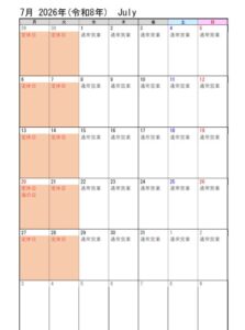 ちとせ105 2026年7月営業カレンダー