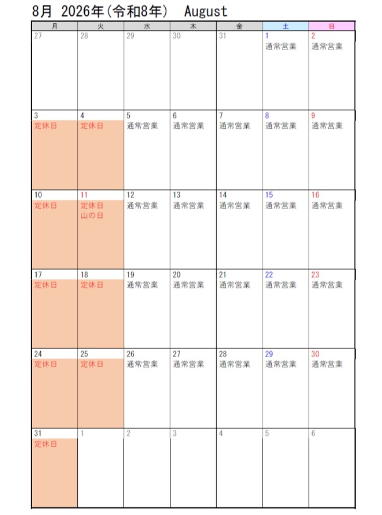 ちとせ105 2026年8月営業カレンダー