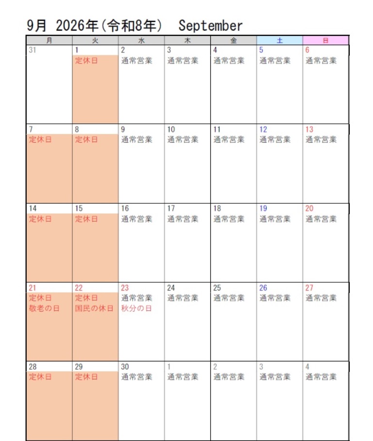 ちとせ105 2026年9月営業カレンダー